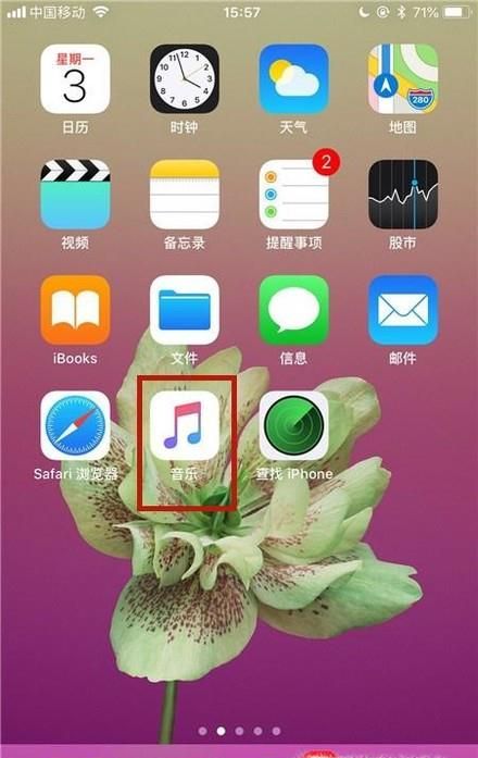 苹果手机桌面怎么建文件夹