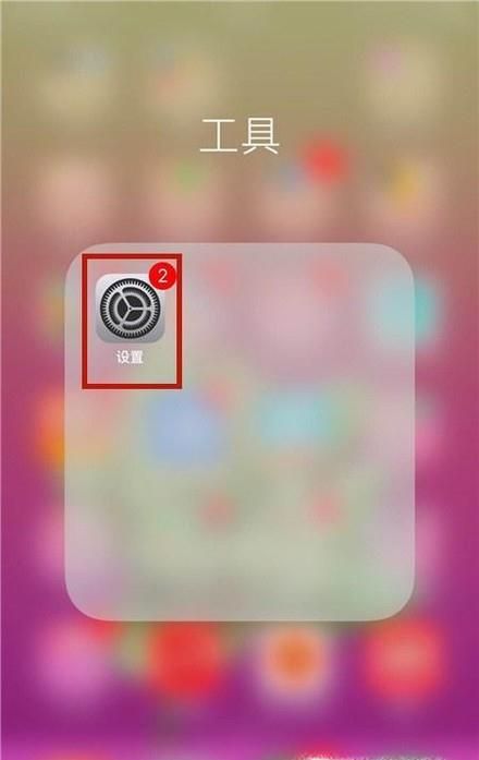 苹果iphone怎么更改系统语言