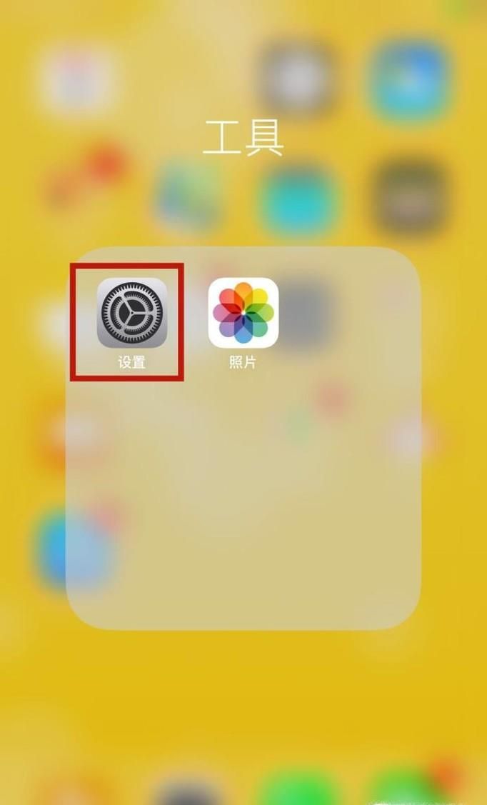 苹果手机怎么添加信任