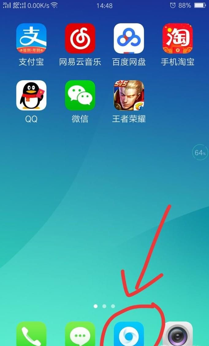 OPPO R9s 自带浏览器如何设置默认搜索引擎?