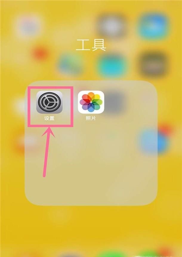 苹果手机如何开启黑白模式?