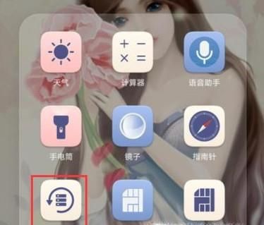 华为荣耀手机云同步备份恢复数据方法