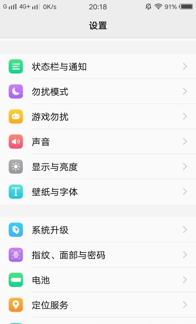 vivo手机怎样移动桌面图标?