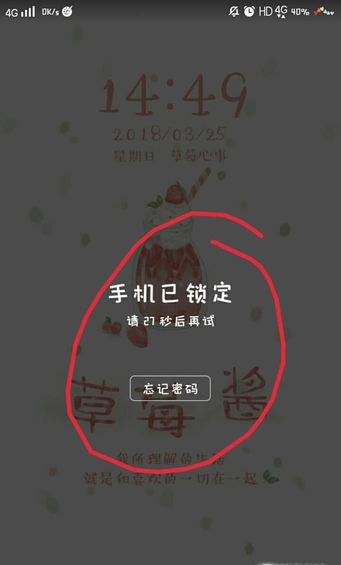 OPPOA59m款手机密码锁忘记了怎么办?