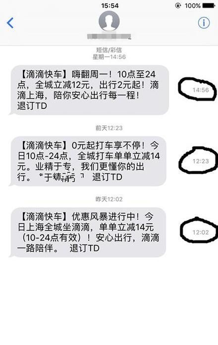 苹果手机短信中隐藏的小功能