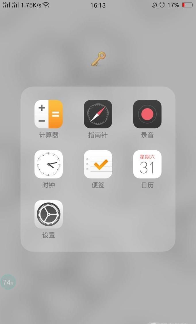 OPPO R11如何实现应用双开?