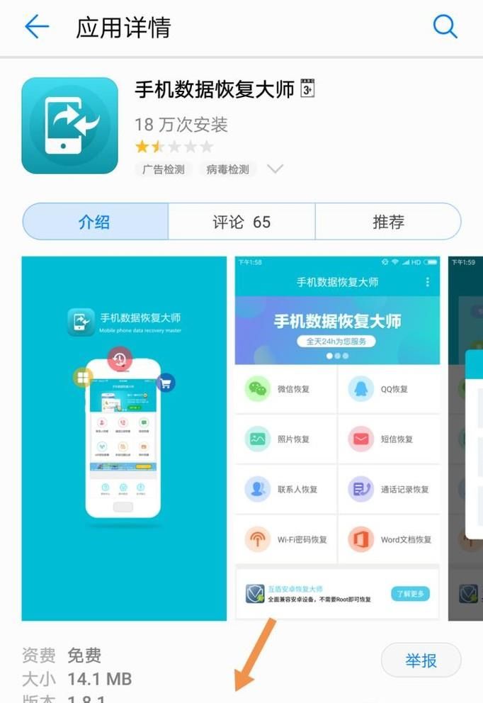 华为手机短信误删了怎么恢复