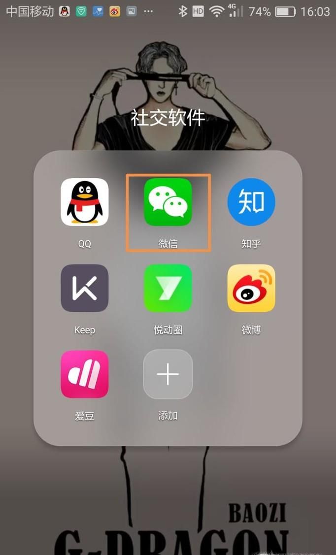华为荣耀9手机如何使用语音转文本功能