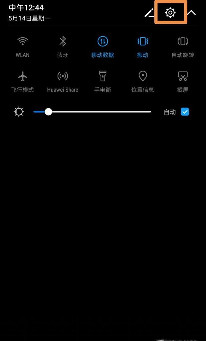 华为手机怎么设置智能线控