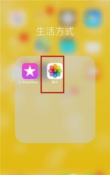 如何使用苹果手机照片中的新功能——人物