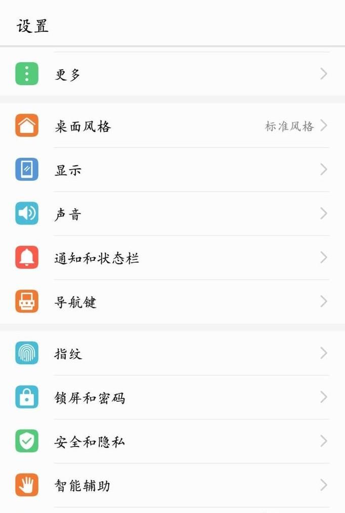 华为荣耀手机“多屏互动”怎么使用