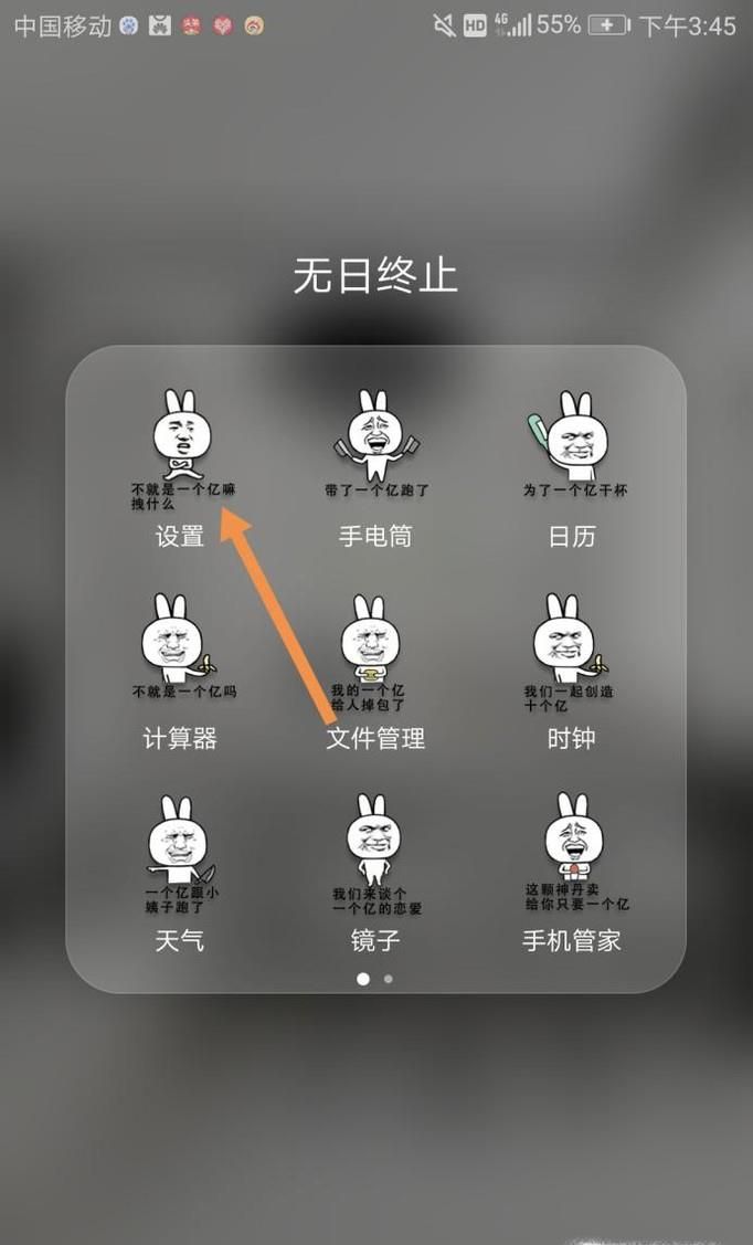 华为手机如何打开悬浮球