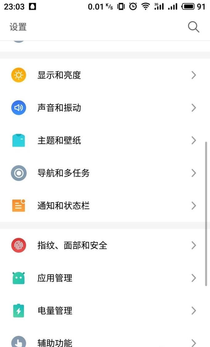 华为手机怎么开启定位功能