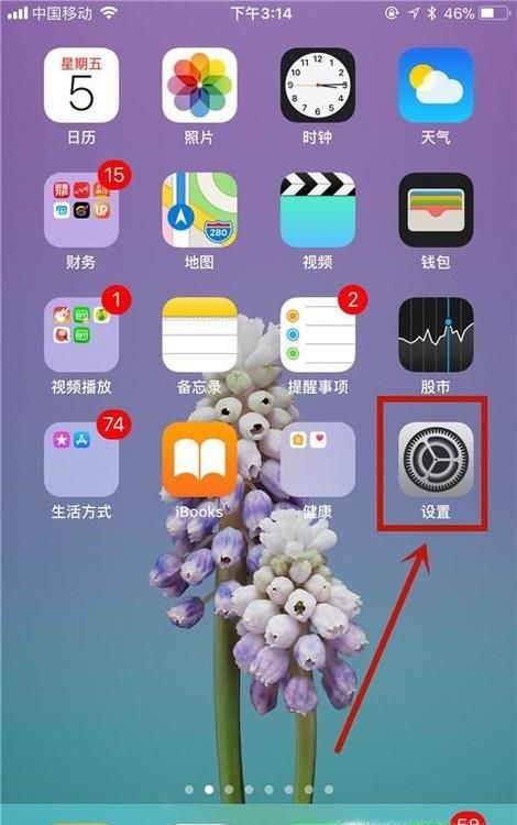 苹果手机iOS 11怎么开启关闭自动亮度调节