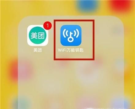 华为手机(EMUI系统)如何查看WiFi密码