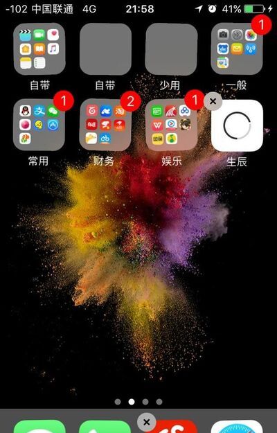 苹果手机软件卸载不了