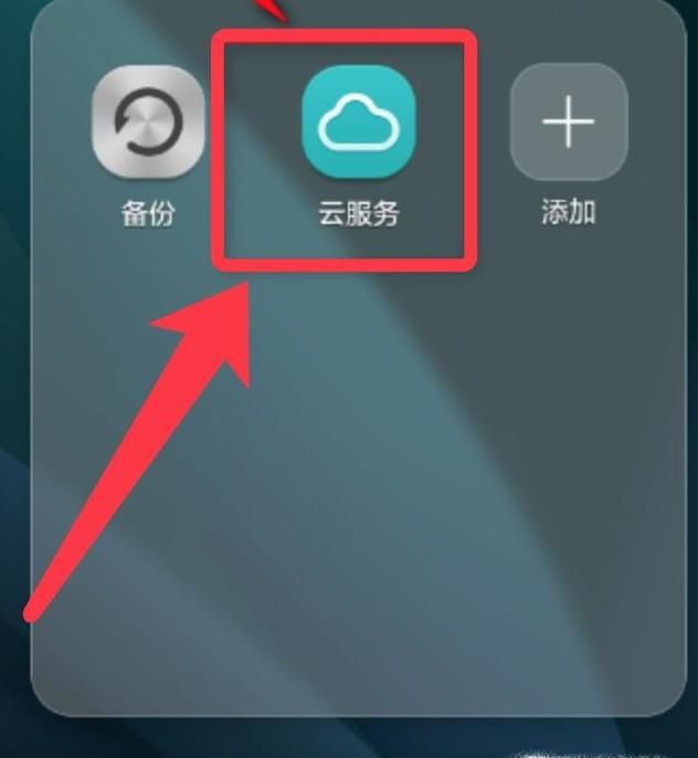 华为荣耀6手机定位找回手机功能