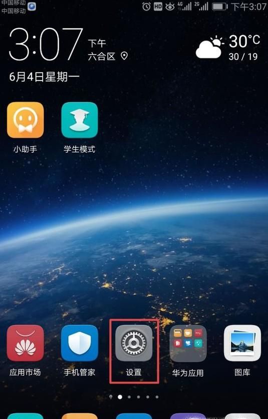 华为手机怎么修改热点密码