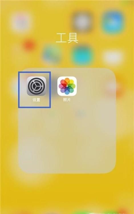 手机和ipad同步怎么取消