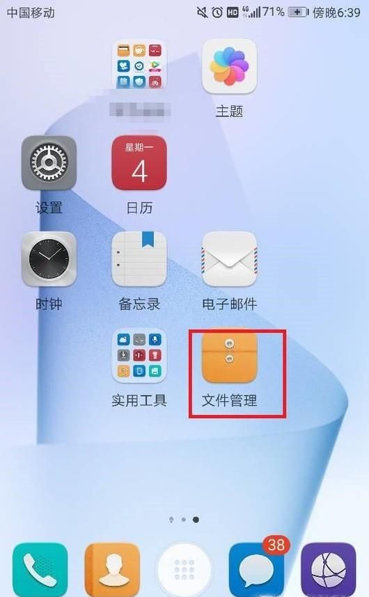 vivo手机怎么更改文件格式