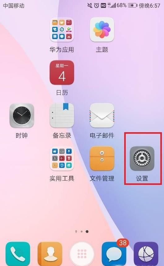 荣耀v10怎么恢复出厂设置