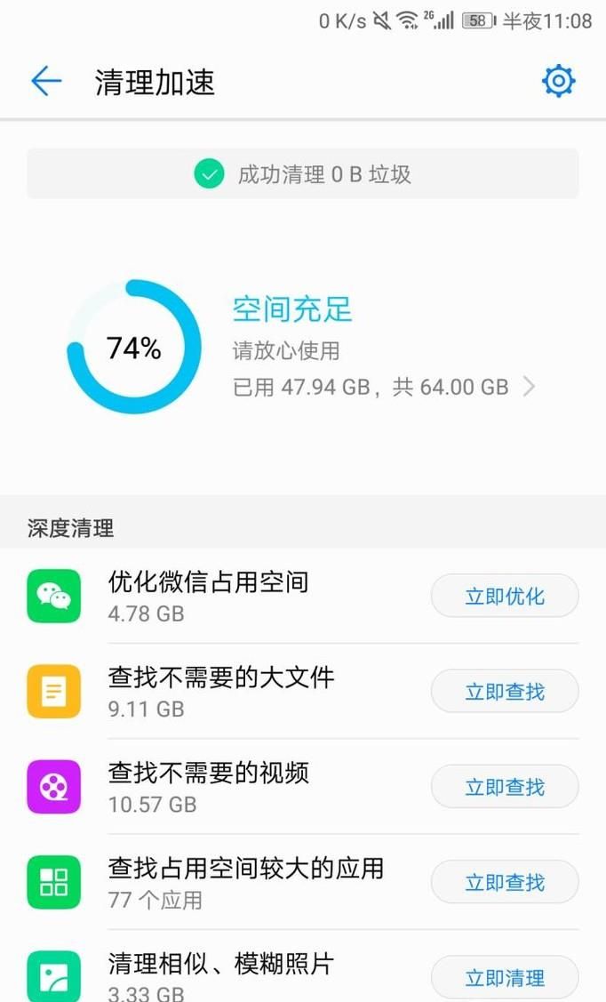 荣耀v10怎么清理运行内存