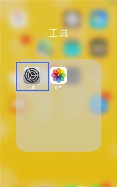 苹果手机如何修改开锁密码？