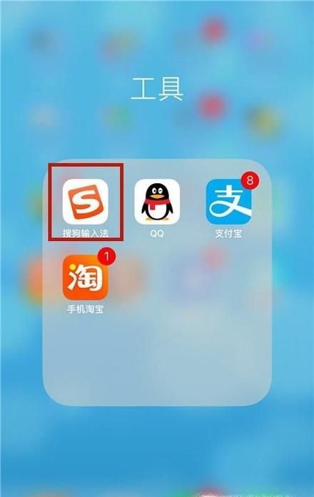 怎么用自己的图片做手机键盘背景