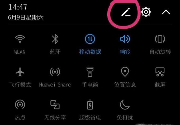 华为手机怎么录屏?