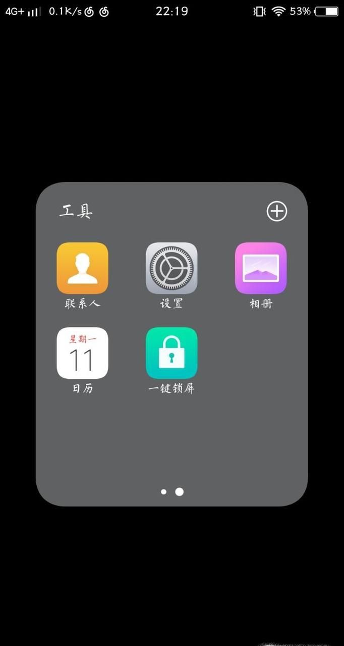 VivoX20 Home键隐藏方法