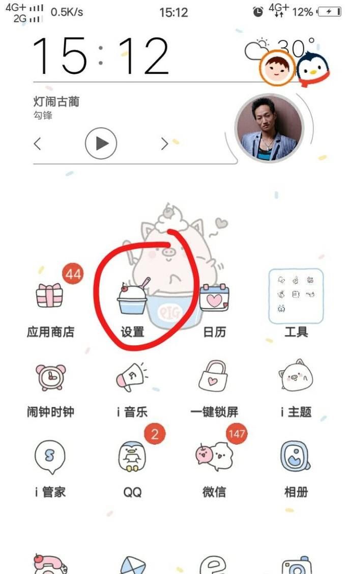 vivo手机怎么设置动态壁纸和动态锁屏?