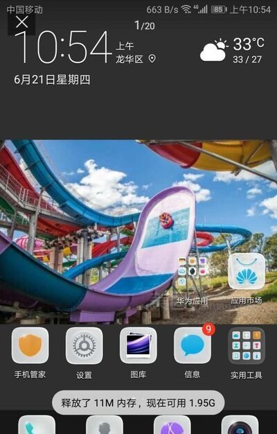 荣耀10怎么清理后台