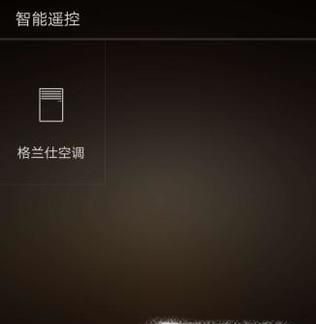 荣耀9手机智能遥控怎么设置