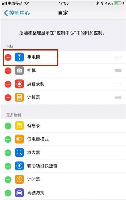 怎么调节IOS苹果手机手电筒亮度