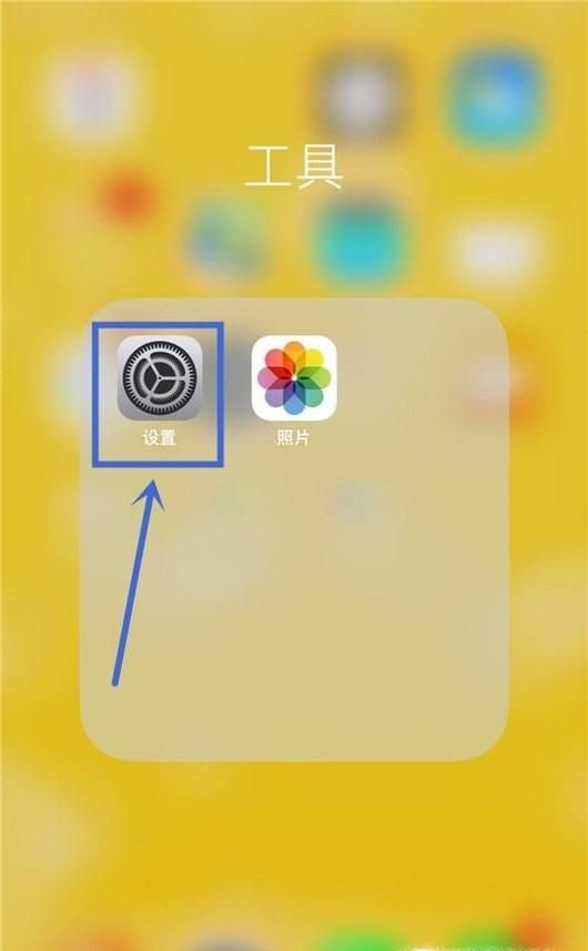 苹果11.3系统怎么关降频