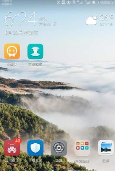 如何设置华为手机号码黑名单