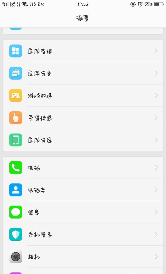 oppo手机怎样拦截陌生号码电话？