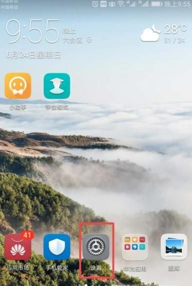 华为手机电池用电快怎么办?赶紧关闭这个设置