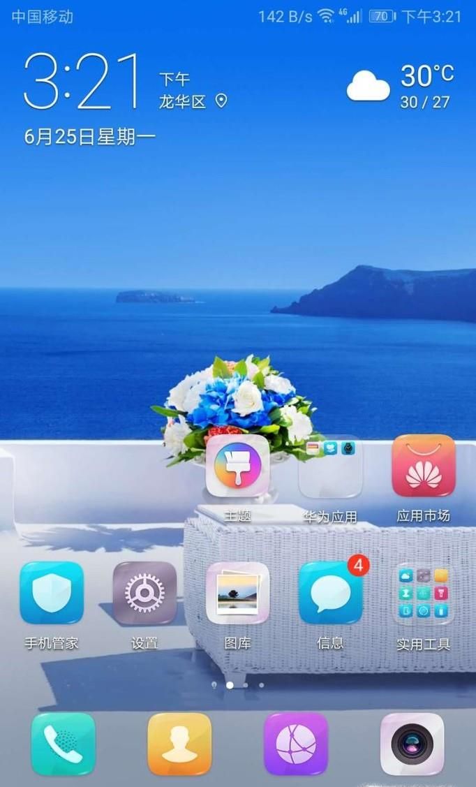 华为手机怎么把天气加在屏幕上?