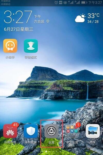 华为手机恢复出厂设置方法 手机误删数据恢复