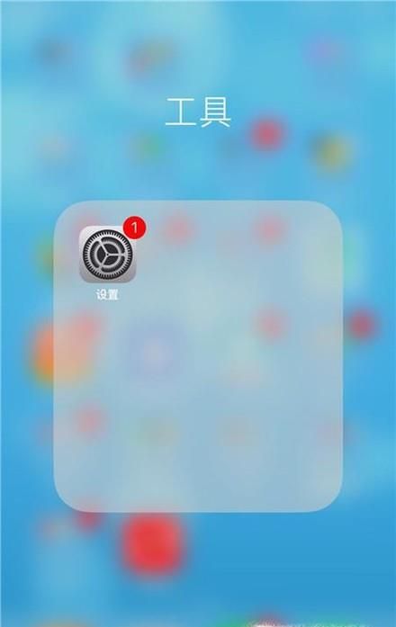 苹果手机格式化 还原出厂设置详细攻略