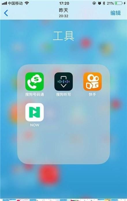 苹果手机如何将照片设置为私密照片