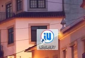 怎样将苹果手机上的通讯录导出备份到电脑上