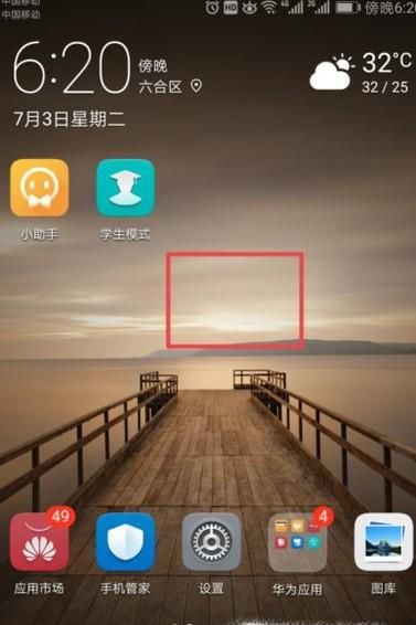 华为手机如何开启和关闭智能助手