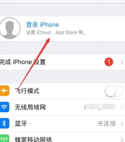 苹果手机忘记密码怎么办