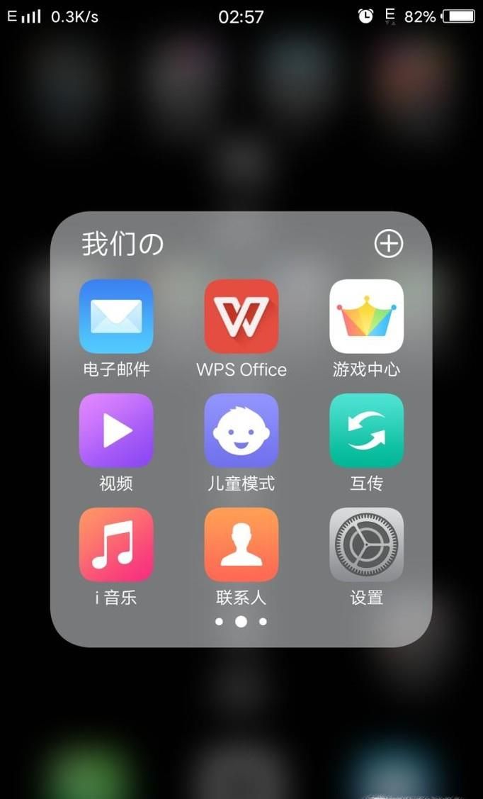 vivo录屏怎么录声音
