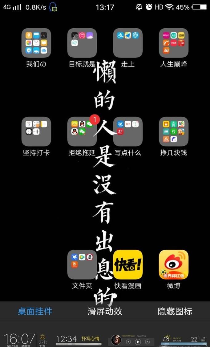 oppo手机怎么隐藏软件