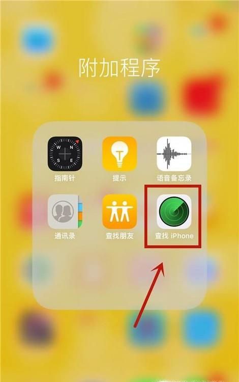 苹果手机忘记开机密码怎么办