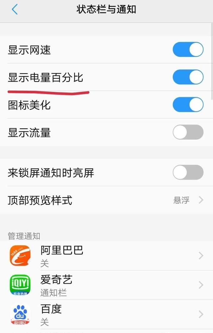 vivoy85怎么设置电量百分比