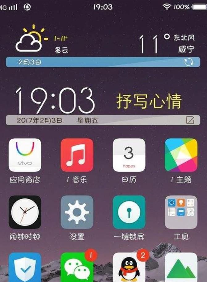 vivo指纹解锁